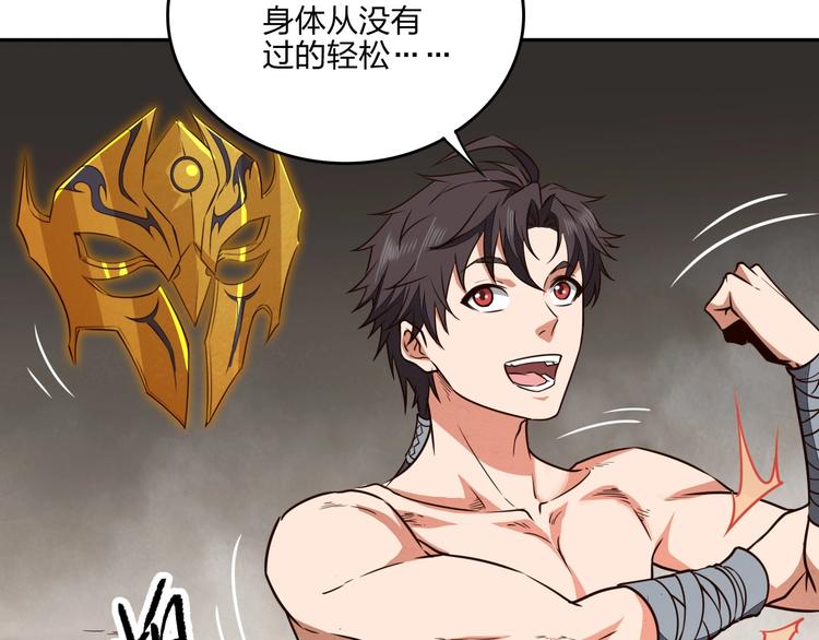 第33话 千金一刃51