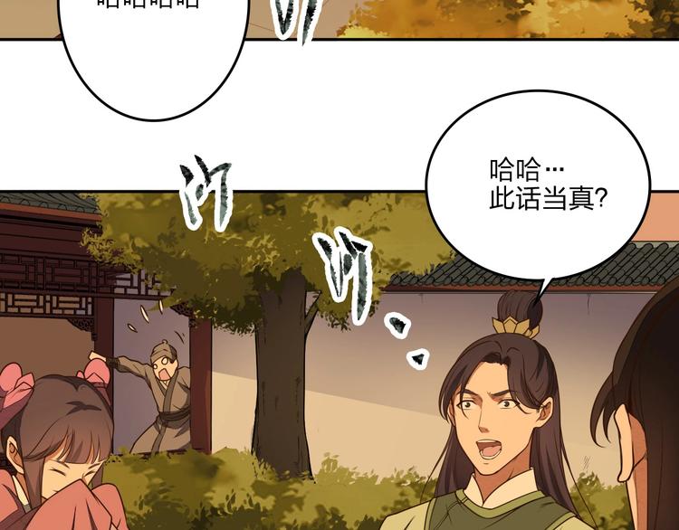 第22话 李家有女名红颜27
