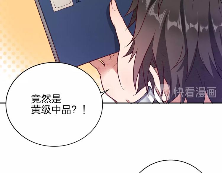 第7话 初恋即失恋101
