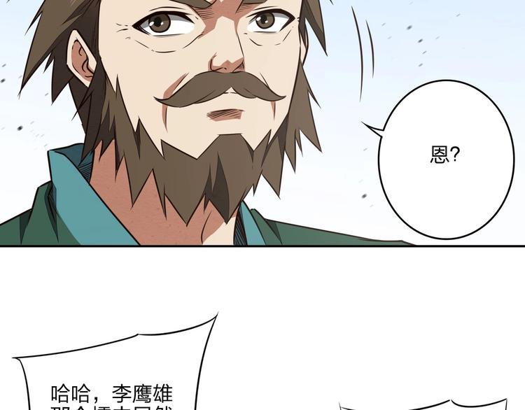第34话 取而代之80