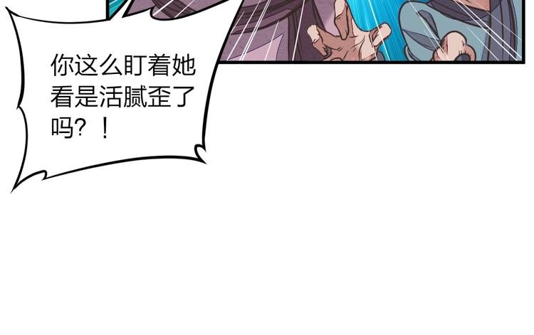 第1话 村花的保镖25