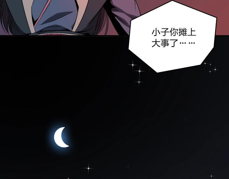 第30话 神兵残片32