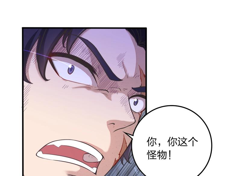 第2话 惩治纨绔67