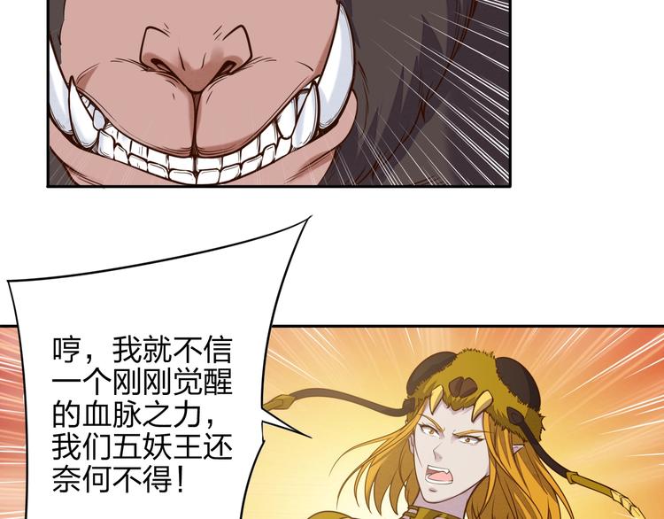 第6话 女神发飙52