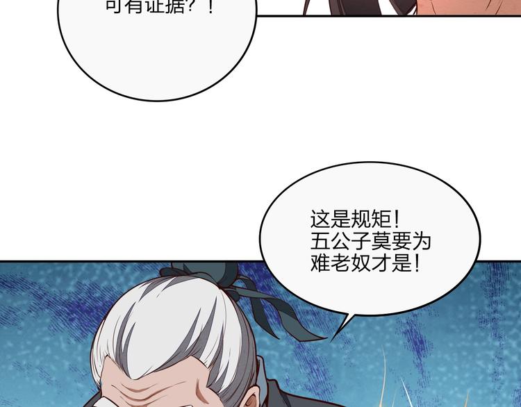 第21话 囚徒96