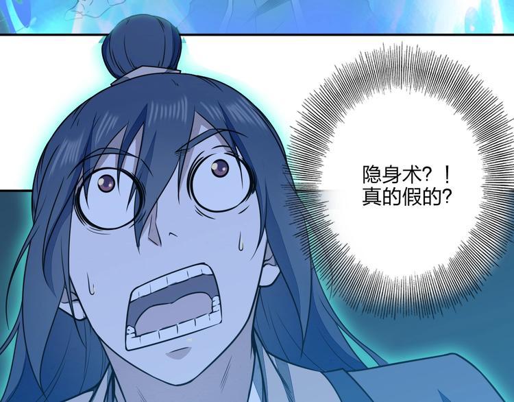 第30话 神兵残片45