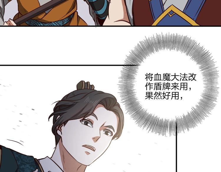 第35话 三家大比27
