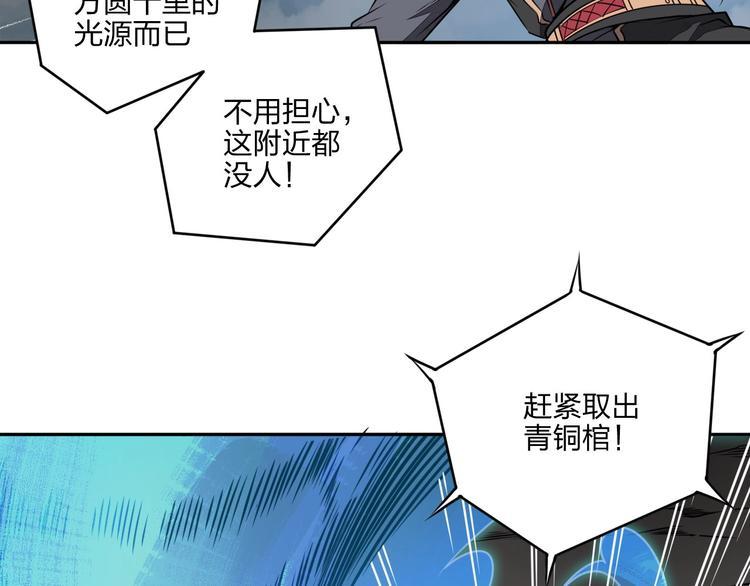 第32话 天地灵液63