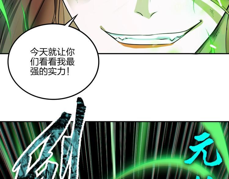 第25话 撞上铁板84