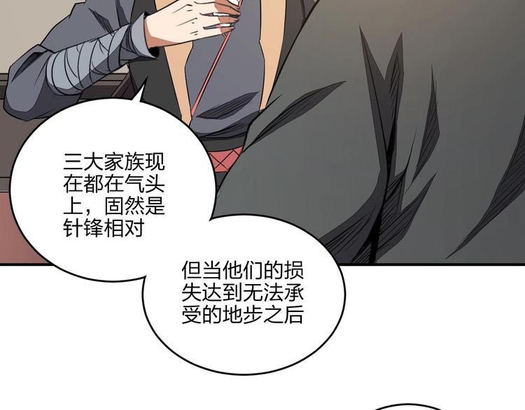 第36话 尘埃落定83