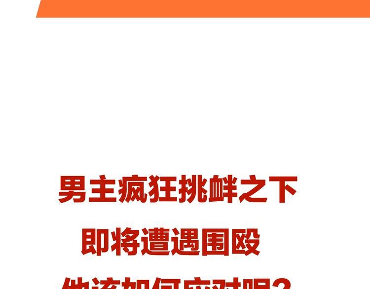第34话 取而代之132