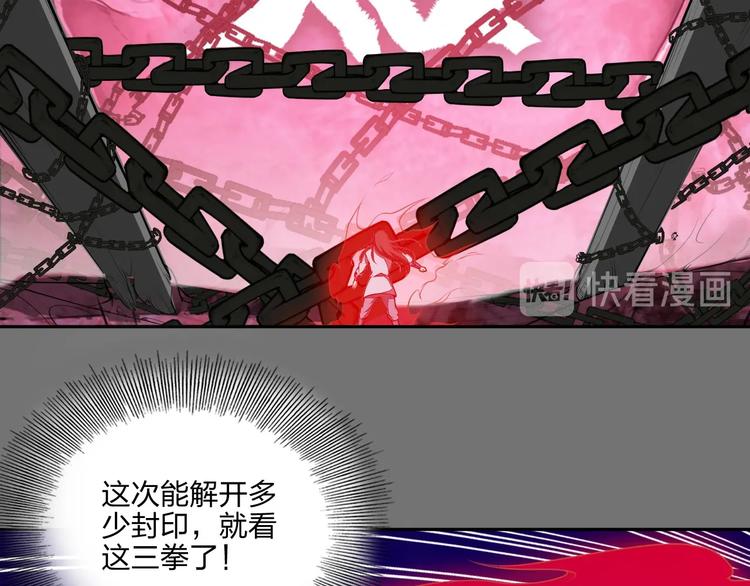 第18话 克敌冲关29