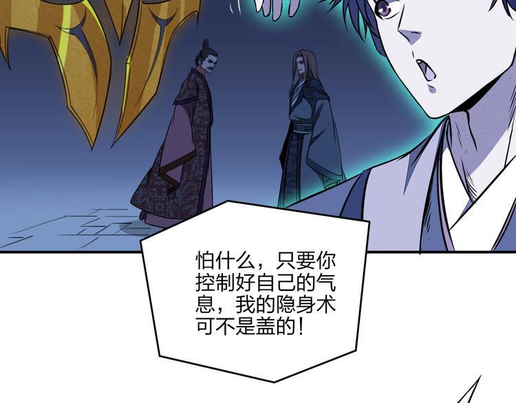 第31话 祸水东引79