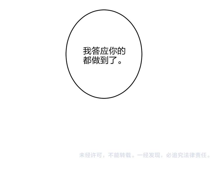 第36话 尘埃落定181