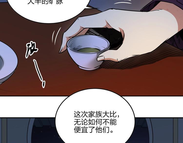 第31话 祸水东引46