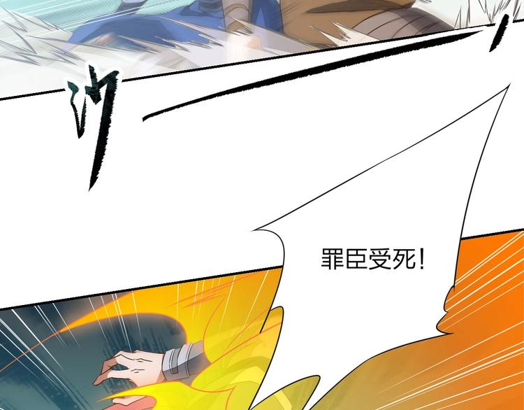 第12话 皇袍加身71