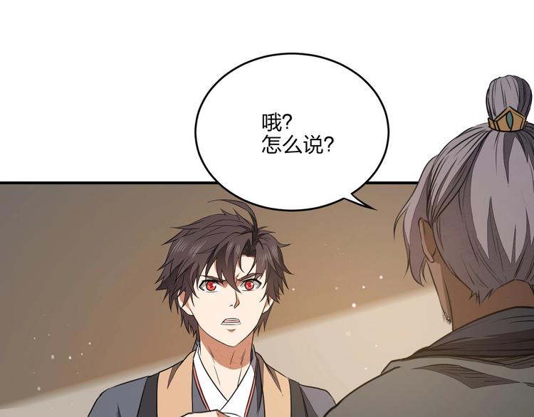 第36话 尘埃落定82