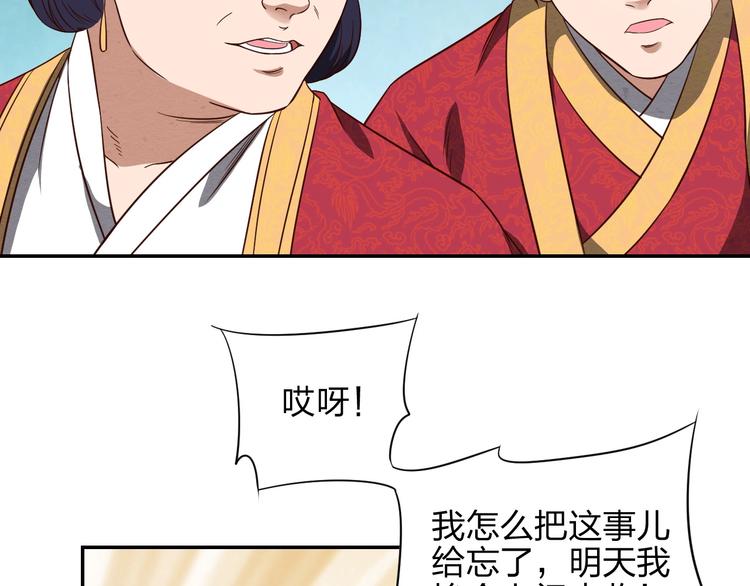 第8话 一份大礼67