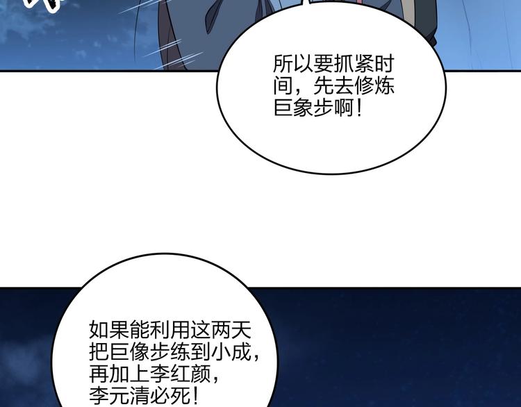 第24话 桃色交易51