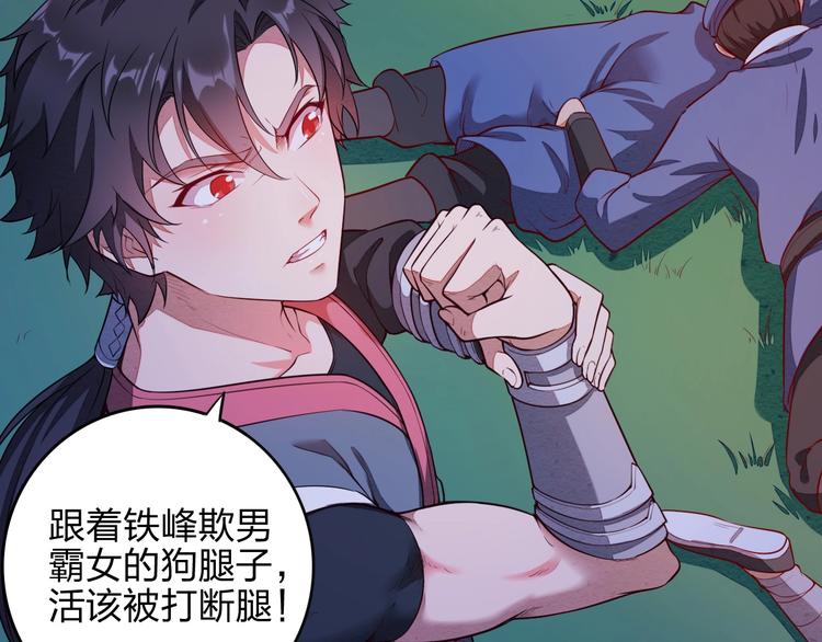 第8话 一份大礼76
