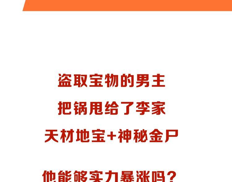 第31话 祸水东引114