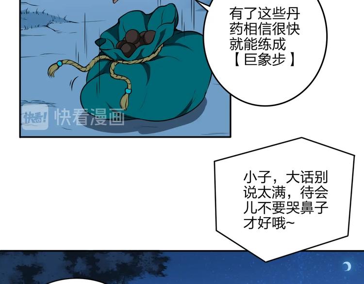 第24话 桃色交易54