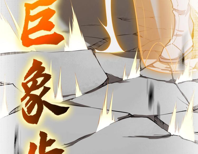第25话 撞上铁板146