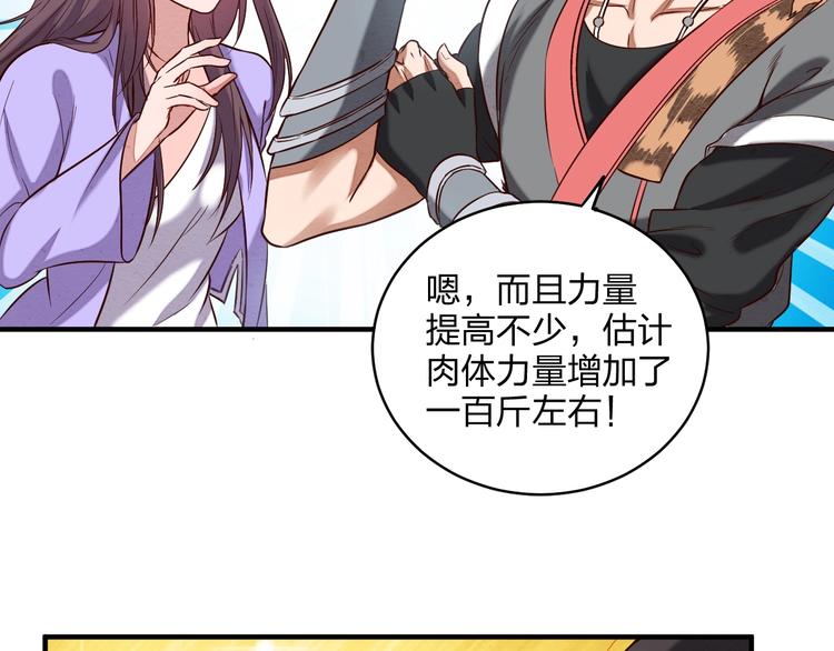 第5话 神秘功法4
