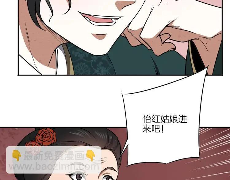 第34话 取而代之15