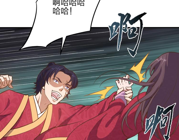 第8话 一份大礼88