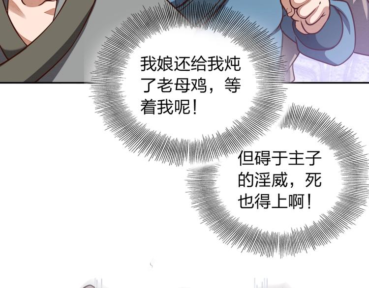 第2话 惩治纨绔59