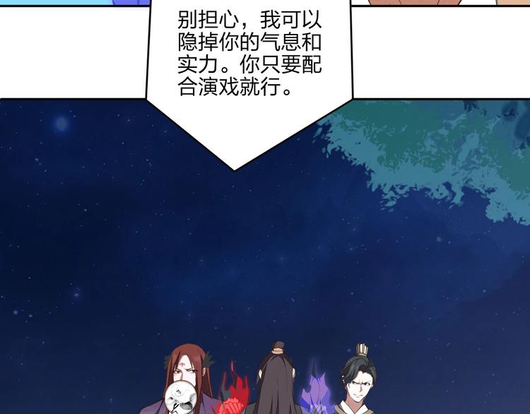 第20话 秘籍残篇4