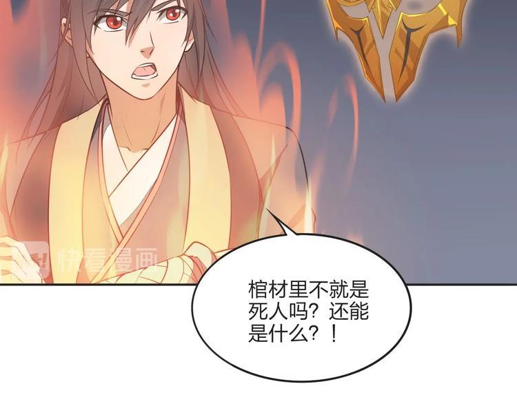 第29话 神秘金棺16