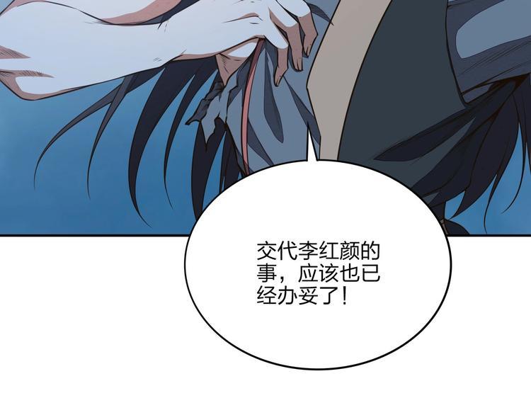 第24话 桃色交易101
