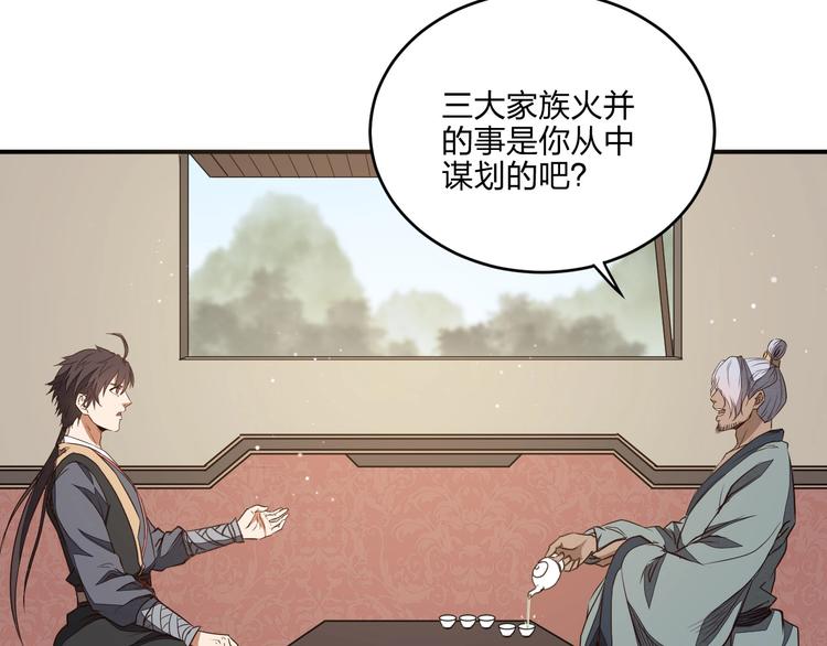 第36话 尘埃落定76