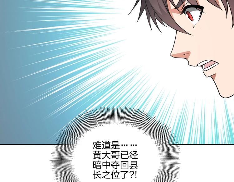 第36话 尘埃落定61