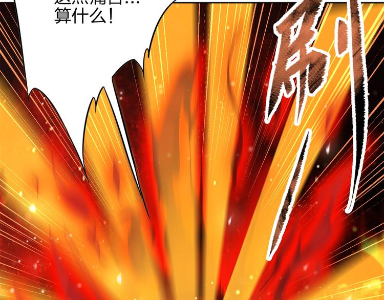 第6话 女神发飙66