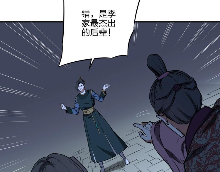 第31话 祸水东引98