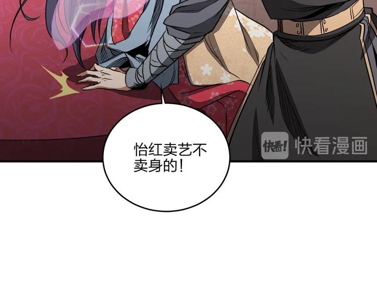 第33话 千金一刃91