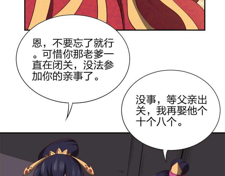 第8话 一份大礼69
