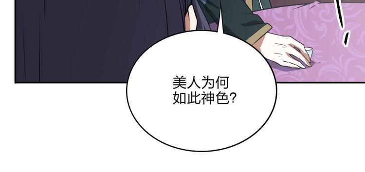第34话 取而代之35