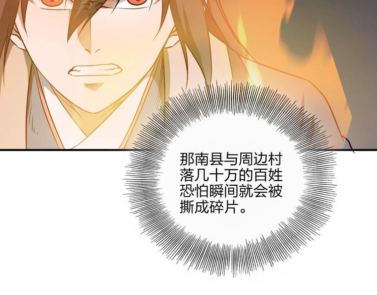 第30话 神兵残片73