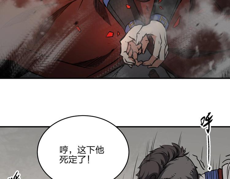 第35话 三家大比90