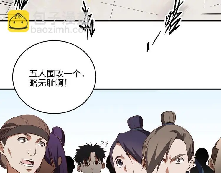 第35话 三家大比10