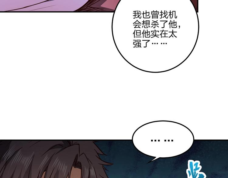 第27话 我叫秦墨120