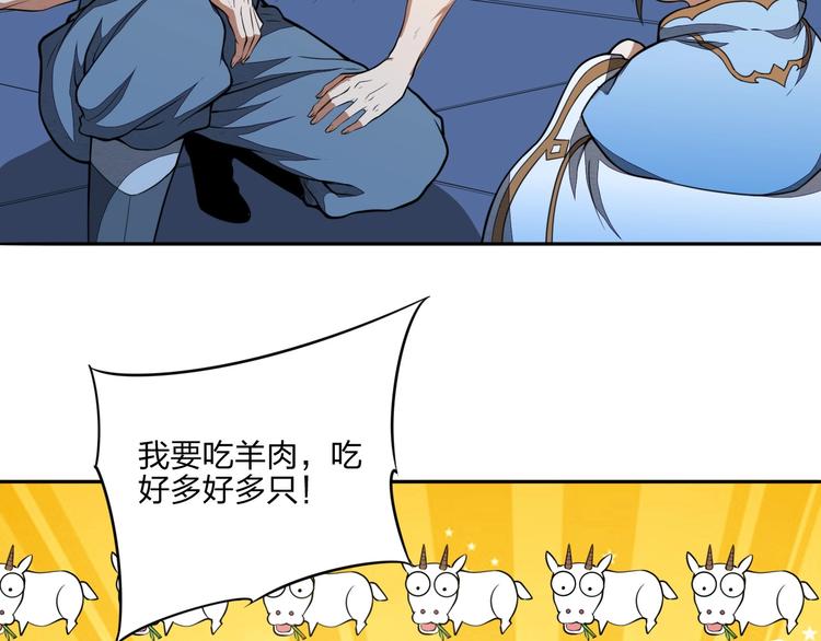 第18话 克敌冲关101
