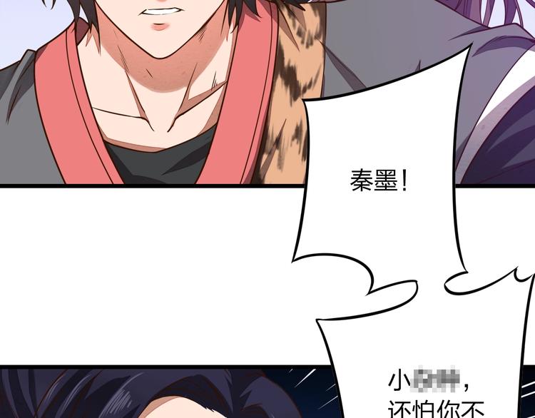 第1话 村花的保镖115