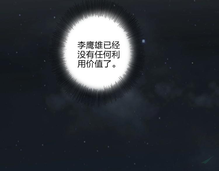 第36话 尘埃落定30