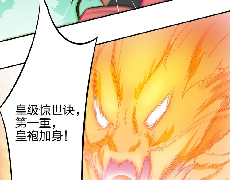 第5话 神秘功法121