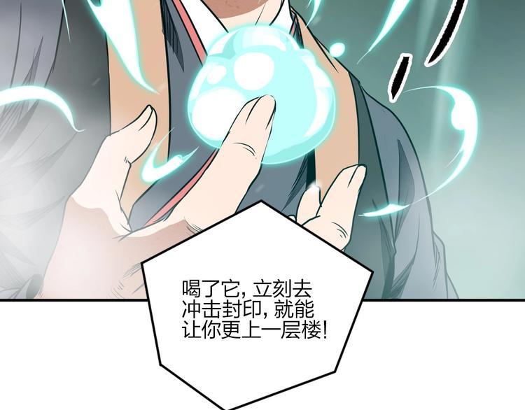 第32话 天地灵液116